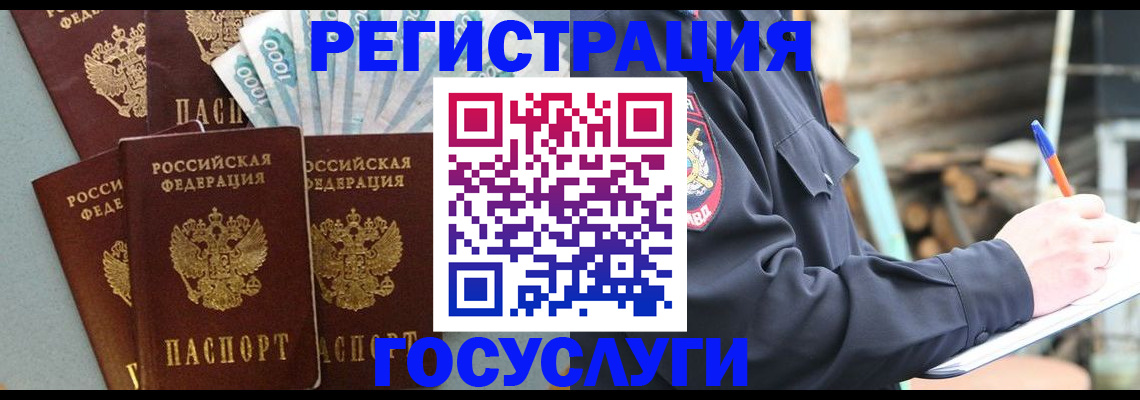временная прописка в Казани