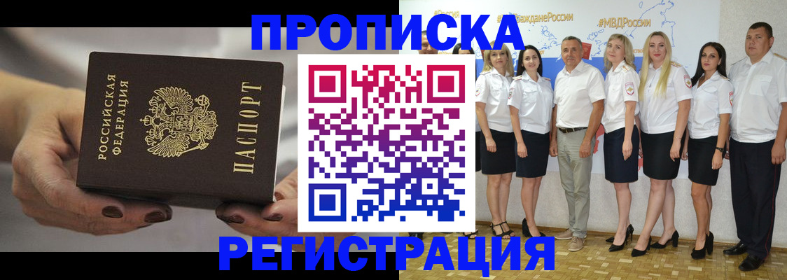 временная регистрация надежно в Казани
