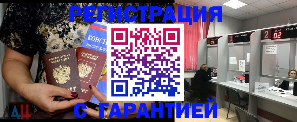 где прописаться в Казани
