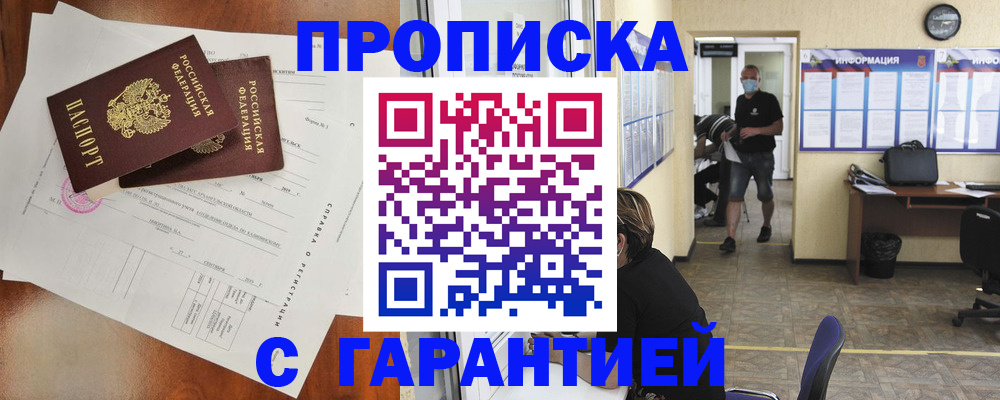 прописка иностранных граждан в Казани