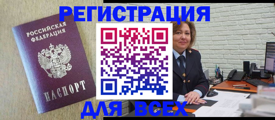 временная регистрация для всех в Казани