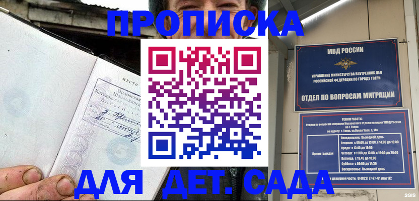 прописка для военкомата в Казани