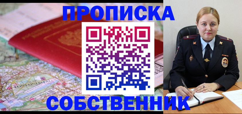 временная регистрация гарантия в Казани