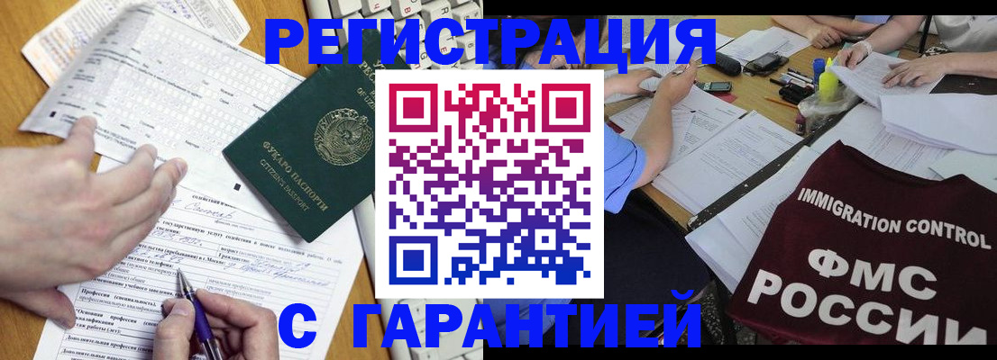 временная регистрация адрес в Казани