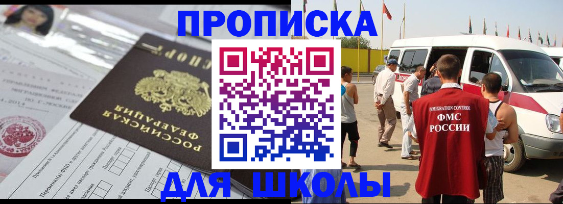прописка поиск в Казани