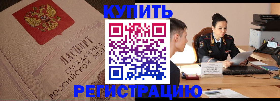 регистрация в Казани